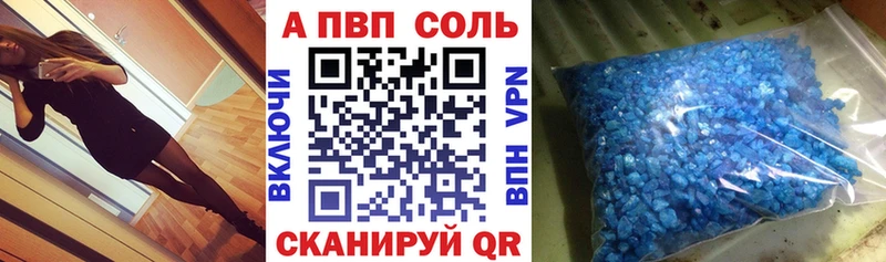 A-PVP Crystall  Цимлянск 