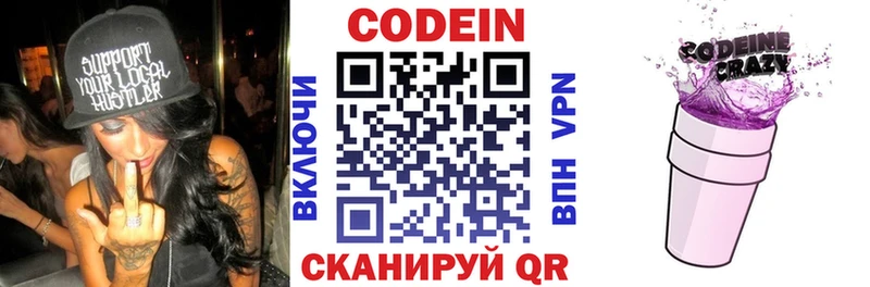 Кодеиновый сироп Lean напиток Lean (лин)  хочу   Цимлянск 