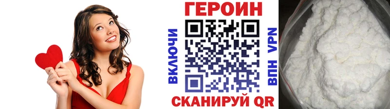 Героин Heroin  закладки  Цимлянск 