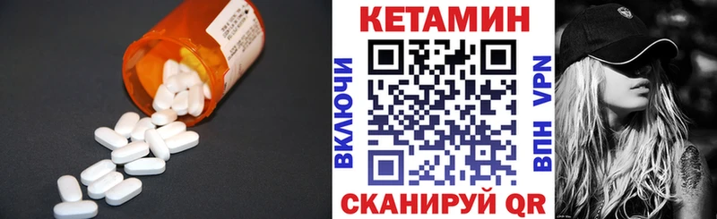 КЕТАМИН ketamine Цимлянск
