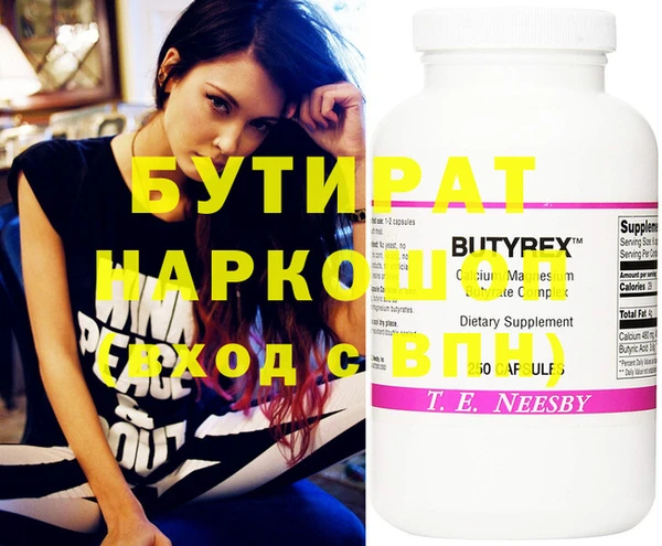 бутират Остров